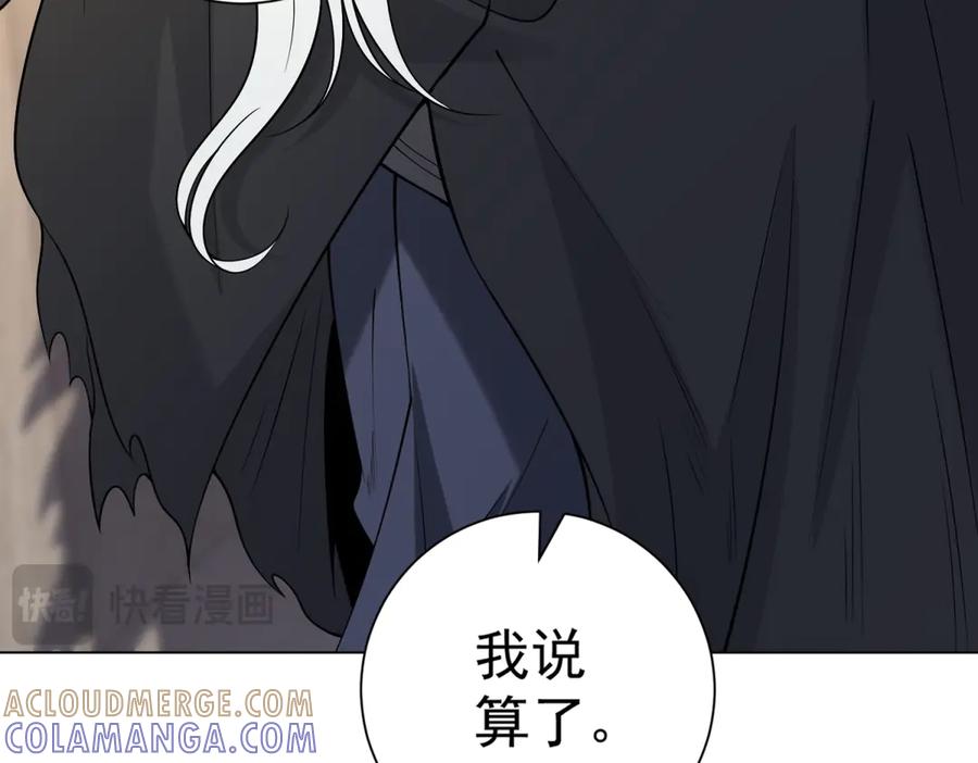 《我是天界失忆仙尊》第54话 万象森罗 第137页
