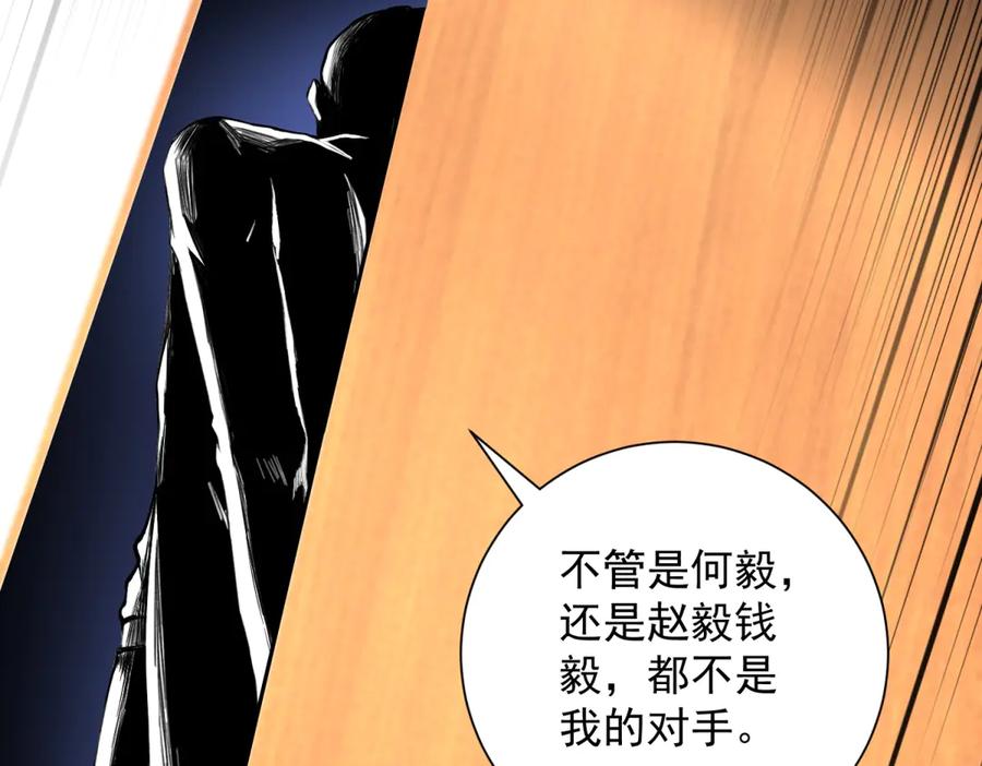 《我是天界失忆仙尊》第54话 万象森罗 第148页