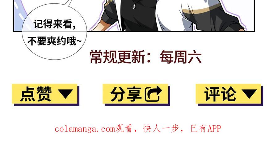 《我是天界失忆仙尊》第54话 万象森罗 第152页