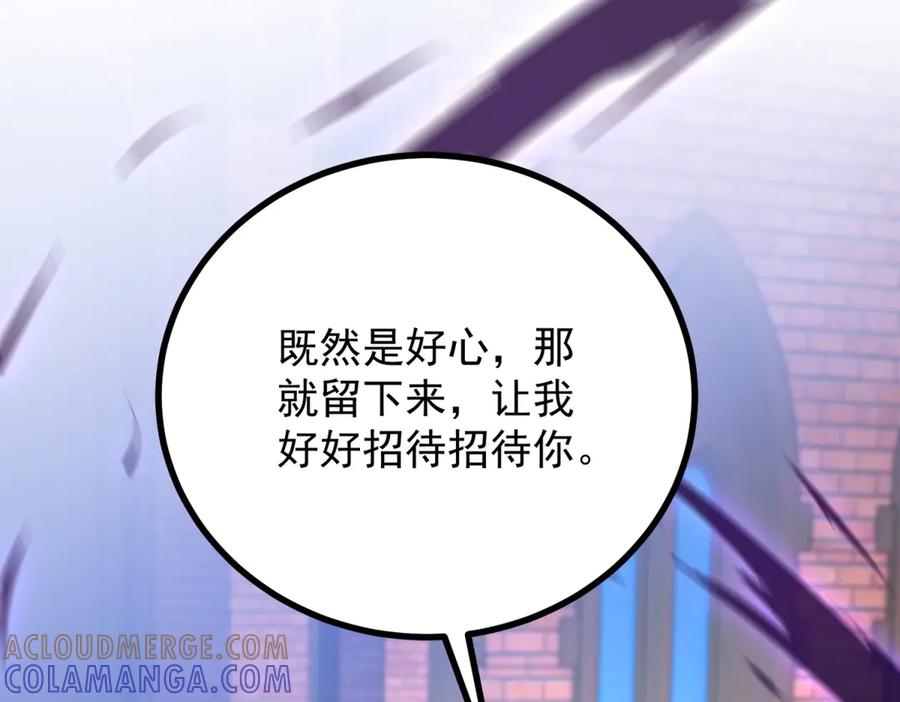 《公爵大人有隐疾》第27话 火焰图腾 第97页