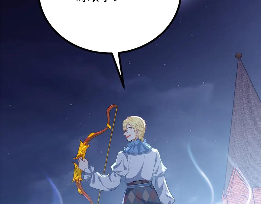 《公爵大人有隐疾》第27话 火焰图腾 第87页