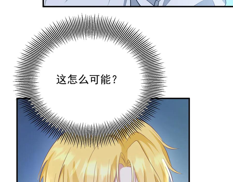 《公爵大人有隐疾》第27话 火焰图腾 第95页