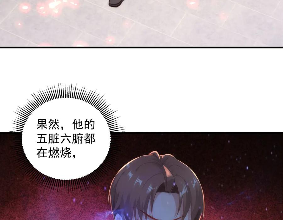 重生地球仙尊 第293话 引火入体 第24页