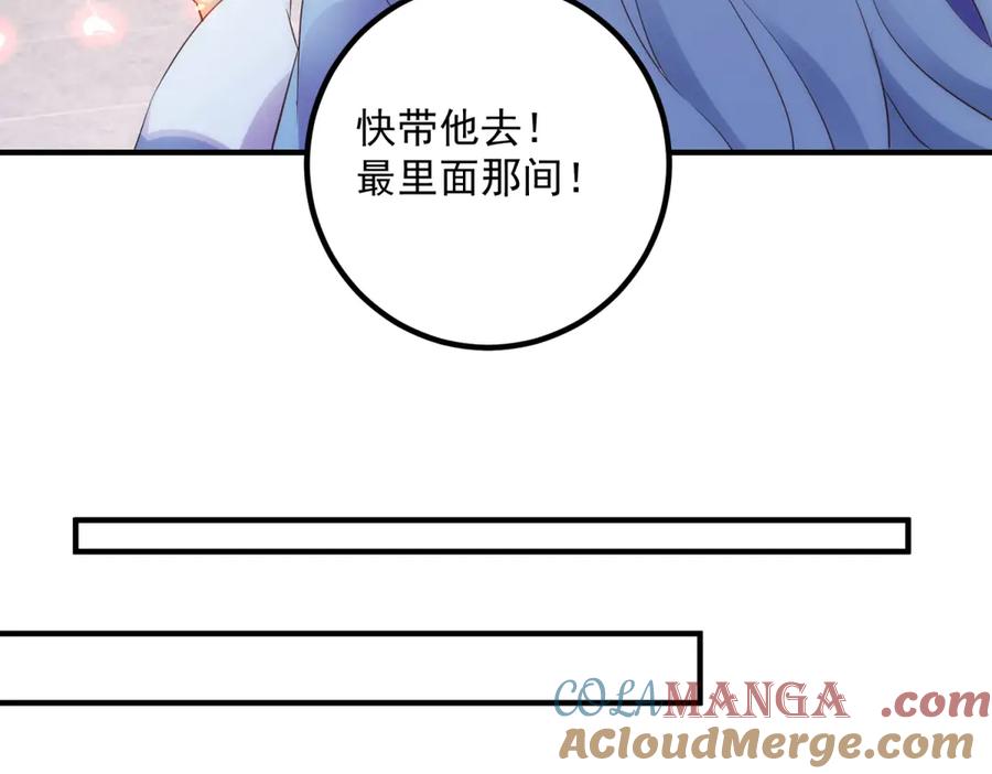 重生地球仙尊 第293话 引火入体 第34页