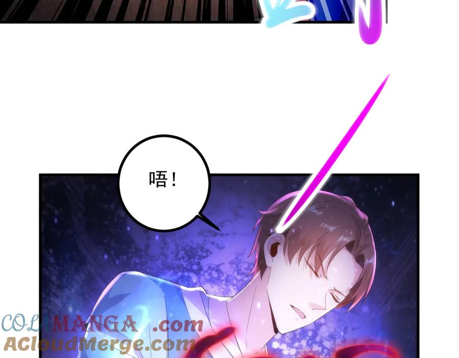 重生地球仙尊 第293话 引火入体 第28页