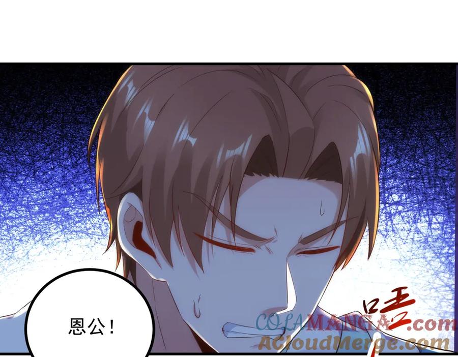 重生地球仙尊 第293话 引火入体 第31页