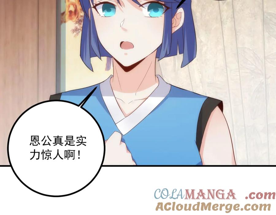 重生地球仙尊 第293话 引火入体 第49页