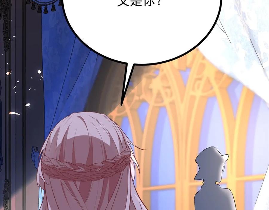 《公爵大人有隐疾》第29话 我的夫人 第43页
