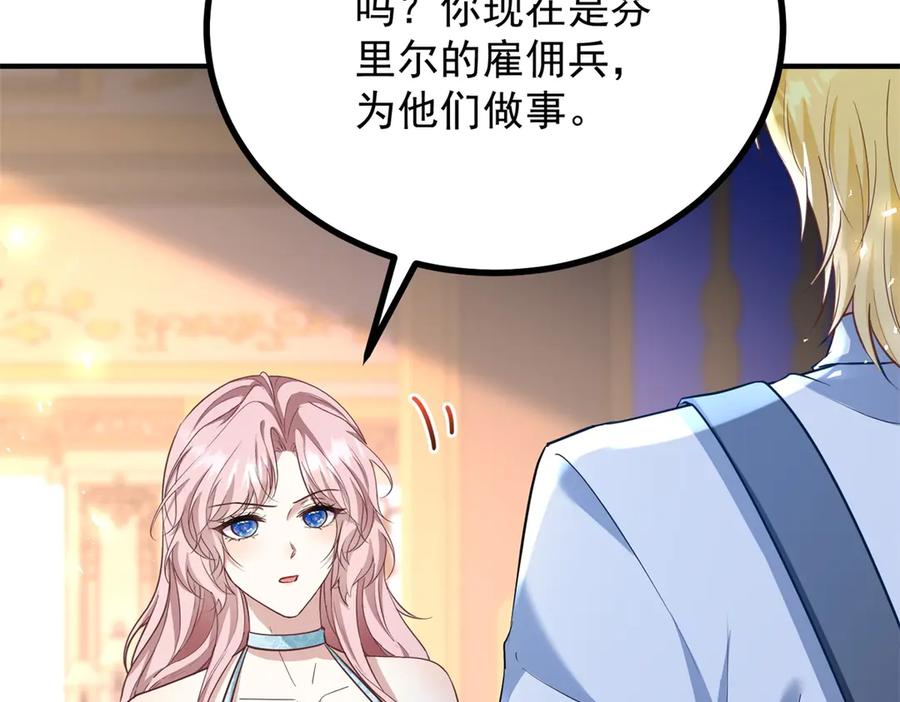 《公爵大人有隐疾》第29话 我的夫人 第51页