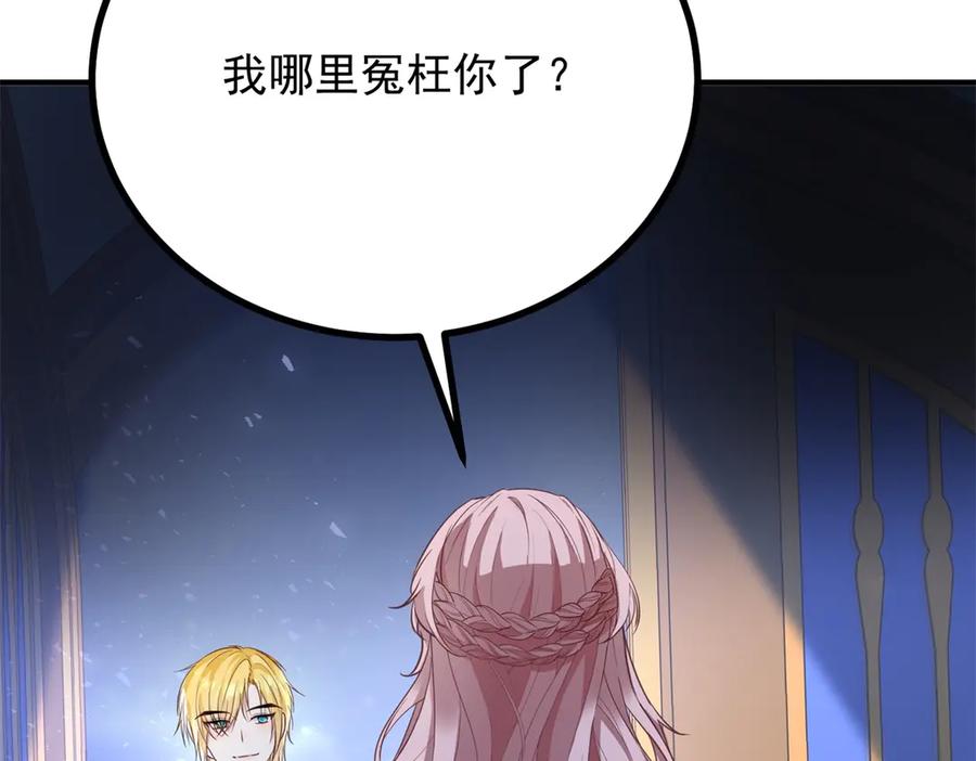 《公爵大人有隐疾》第29话 我的夫人 第55页