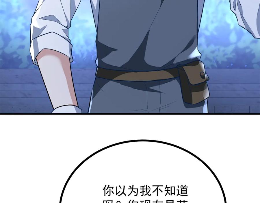 《公爵大人有隐疾》第29话 我的夫人 第50页