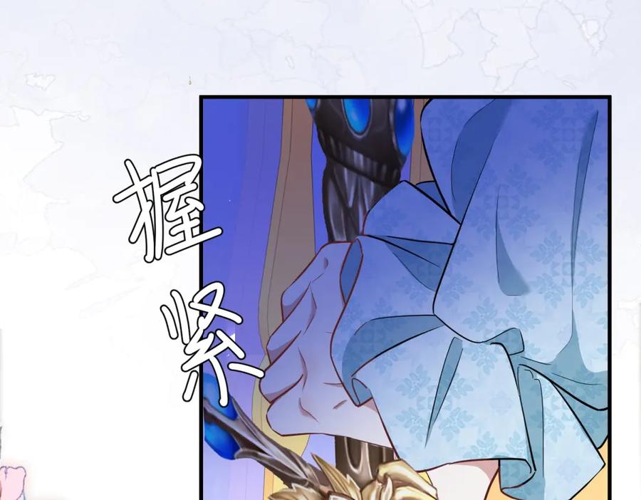 《公爵大人有隐疾》第29话 我的夫人 第63页