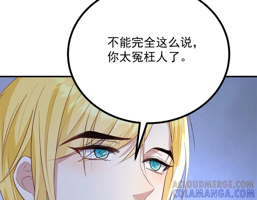 《公爵大人有隐疾》第29话 我的夫人 第53页