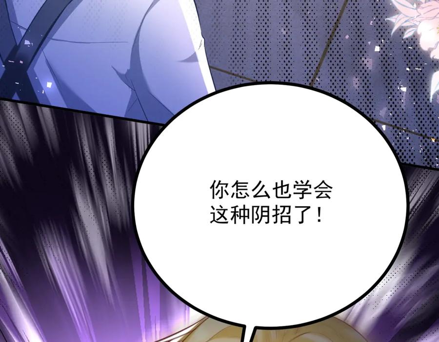 《公爵大人有隐疾》第29话 我的夫人 第68页