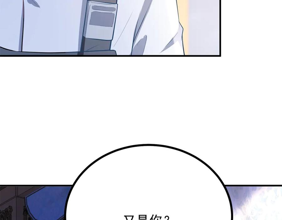 《公爵大人有隐疾》第29话 我的夫人 第42页