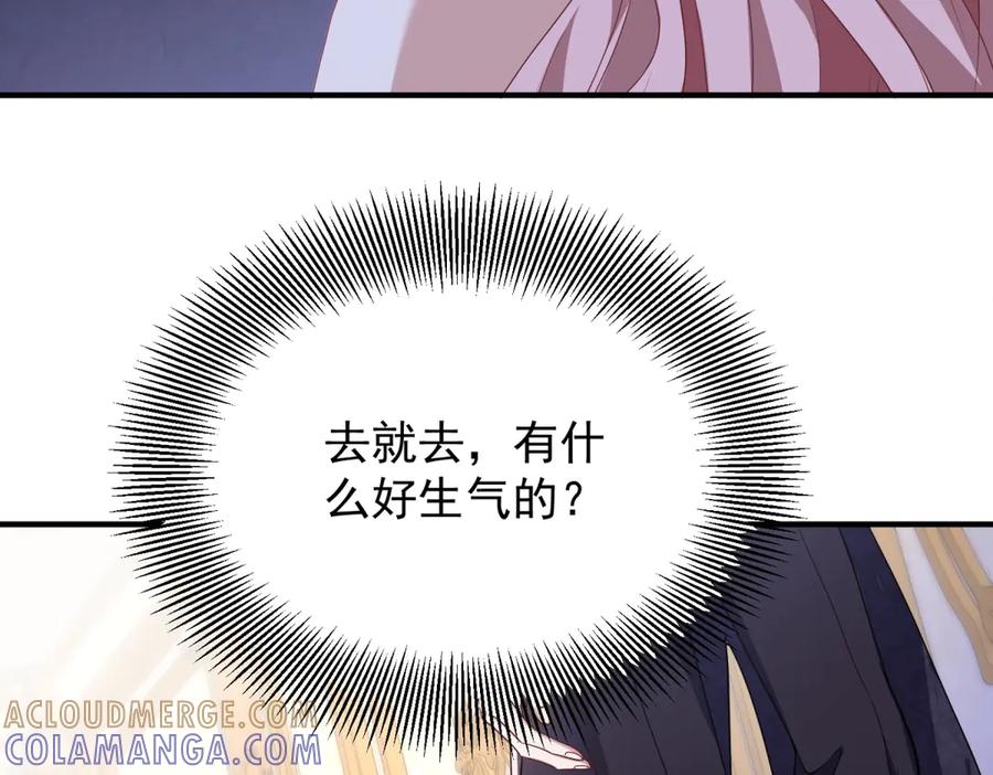 《公爵大人有隐疾》第29话 我的夫人 第33页