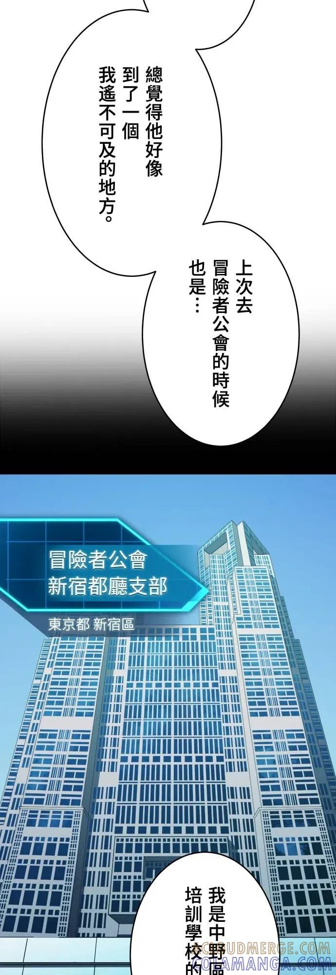 《时空魔导师：从零开始》[第32话] 神祕的征召者 第19页