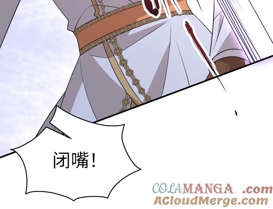 《成为病娇伯爵的女仆》第34话 初到皇宫 第57页