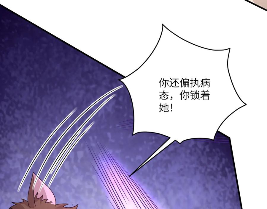 《成为病娇伯爵的女仆》第34话 初到皇宫 第55页