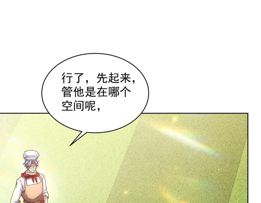 《我的诸神医院》第34话 恶念化身 第54页
