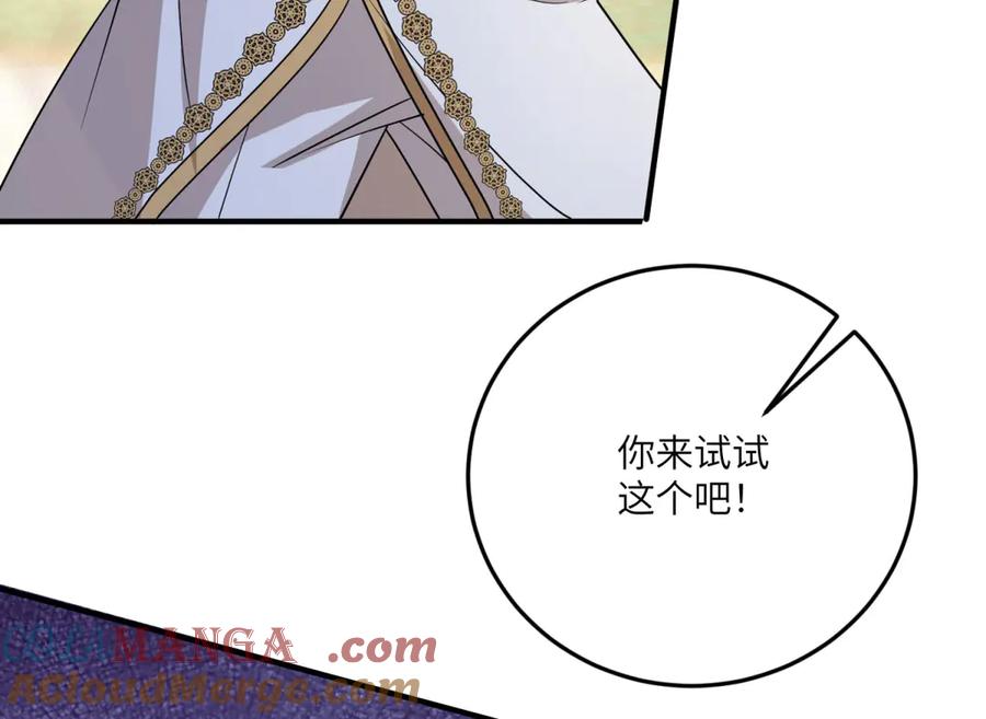 《成为病娇伯爵的女仆》第34话 初到皇宫 第73页