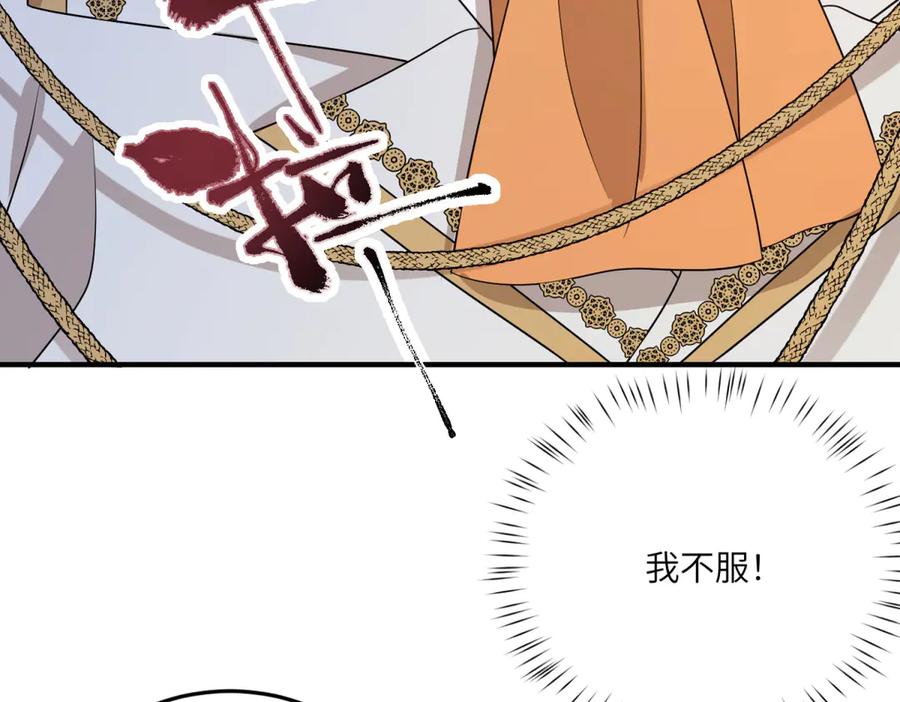 《成为病娇伯爵的女仆》第34话 初到皇宫 第39页
