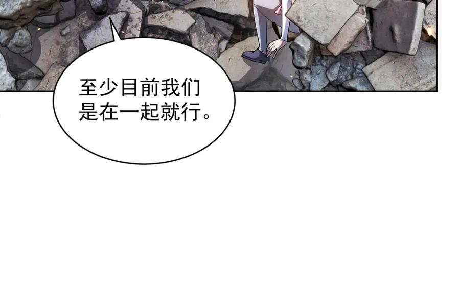 《我的诸神医院》第34话 恶念化身 第56页
