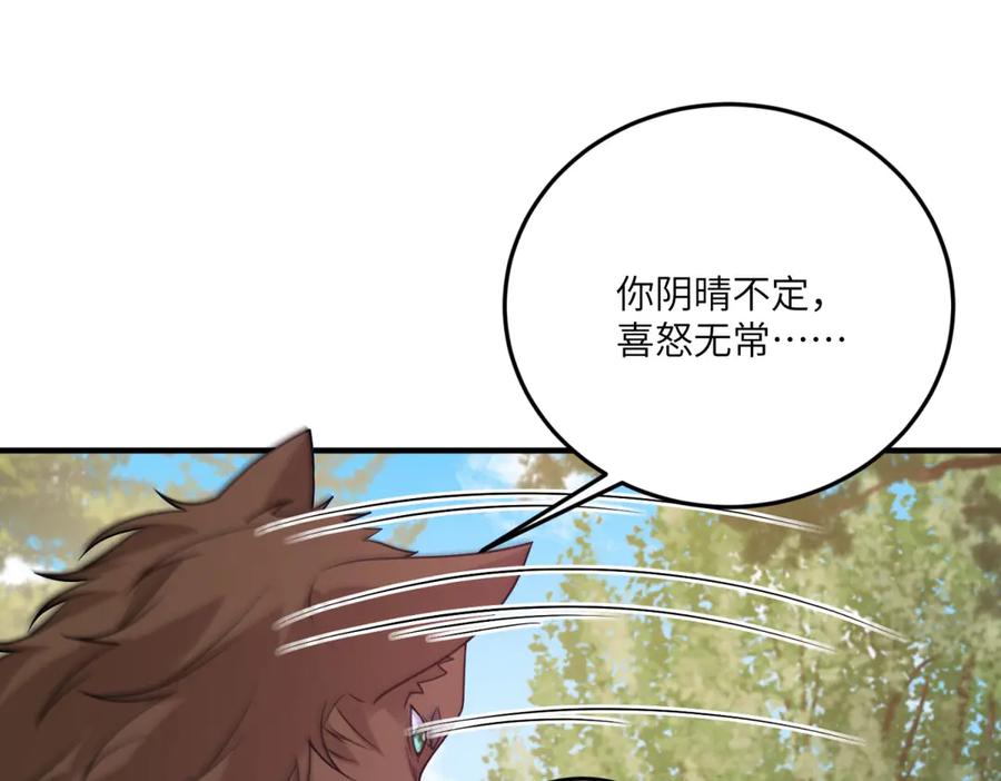《成为病娇伯爵的女仆》第34话 初到皇宫 第51页