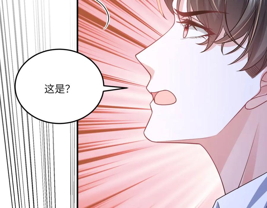 《成为病娇伯爵的女仆》第34话 初到皇宫 第76页