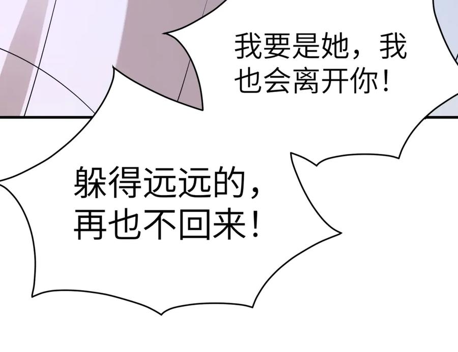 《成为病娇伯爵的女仆》第34话 初到皇宫 第62页