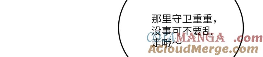 《成为病娇伯爵的女仆》第35话 皇宫初了解 第93页