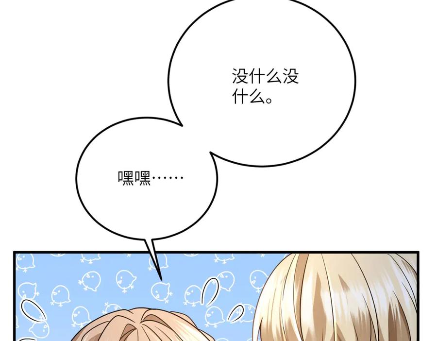 《成为病娇伯爵的女仆》第35话 皇宫初了解 第78页