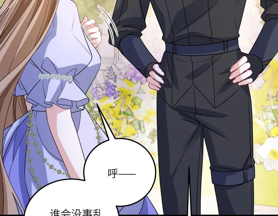 《成为病娇伯爵的女仆》第35话 皇宫初了解 第95页