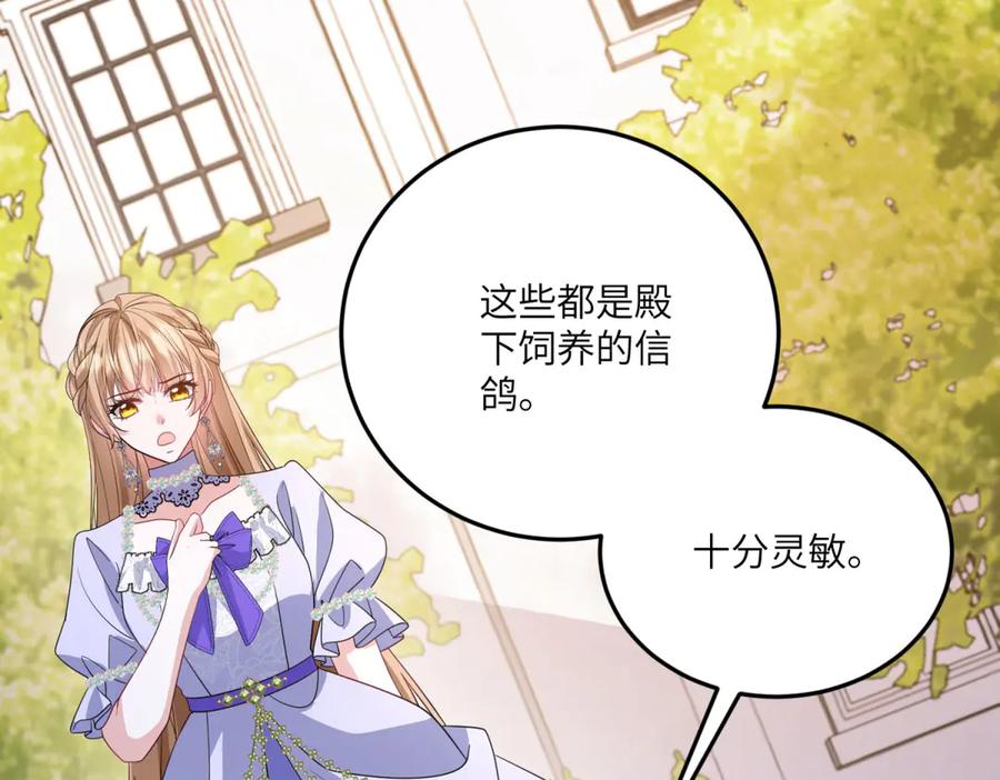 《成为病娇伯爵的女仆》第35话 皇宫初了解 第103页