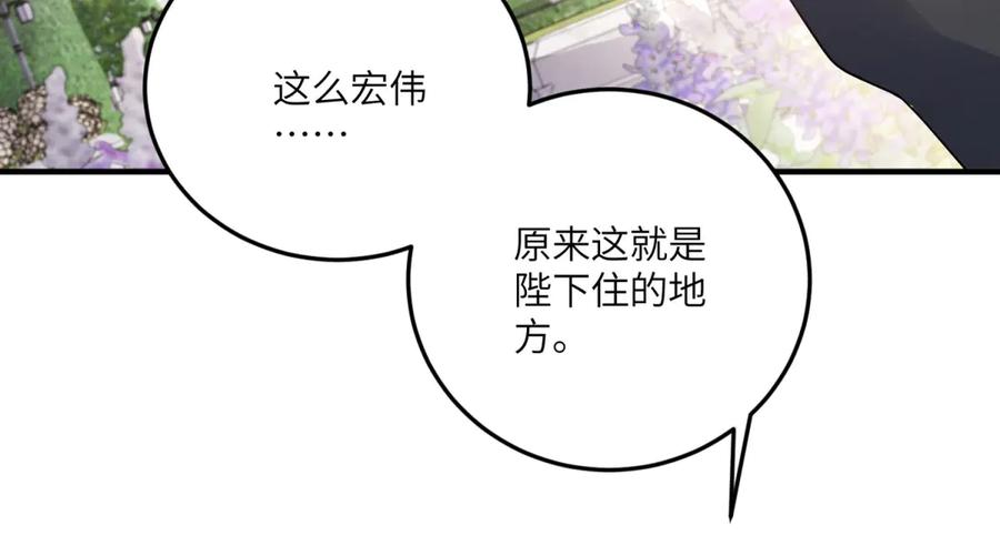 《成为病娇伯爵的女仆》第35话 皇宫初了解 第87页