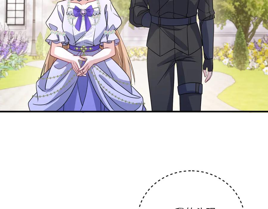 《成为病娇伯爵的女仆》第35话 皇宫初了解 第72页