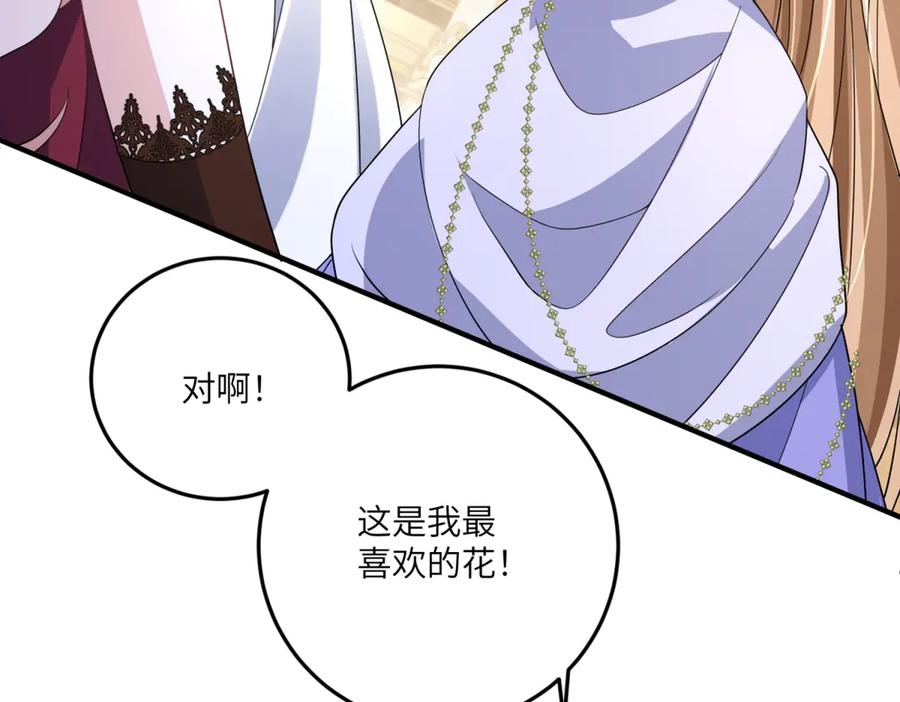 《成为病娇伯爵的女仆》第36话 再遇贝蒂 第59页