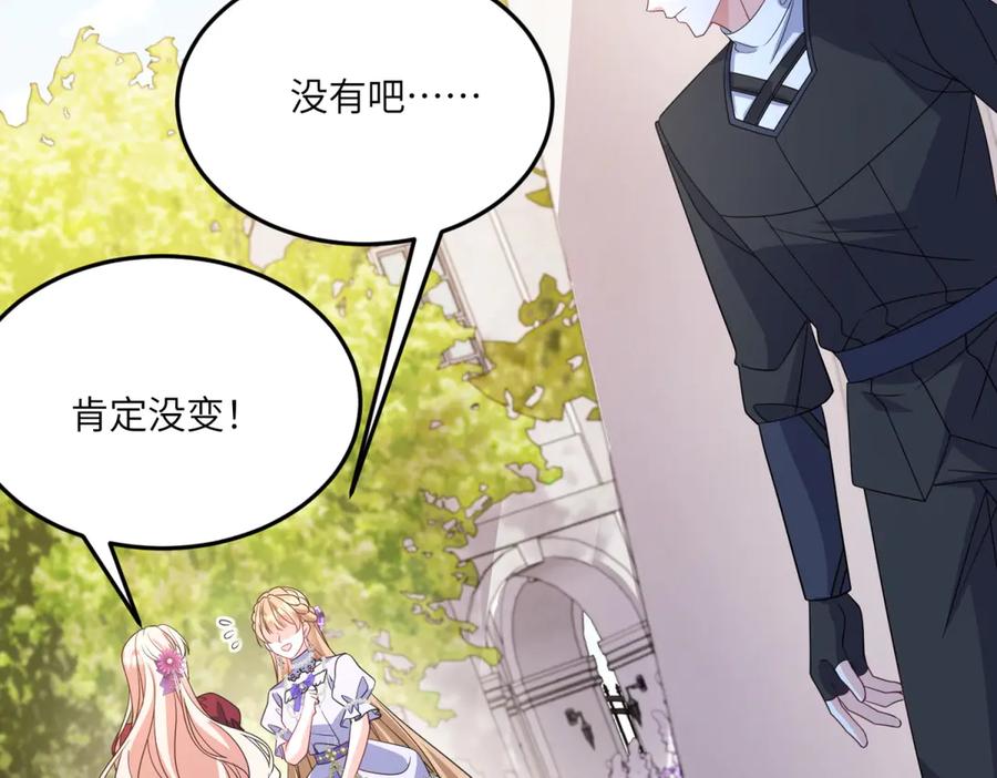《成为病娇伯爵的女仆》第36话 再遇贝蒂 第34页