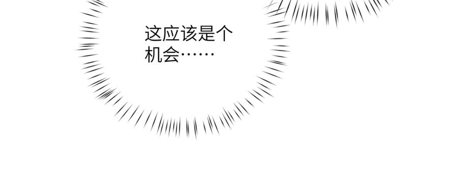 《成为病娇伯爵的女仆》第36话 再遇贝蒂 第76页