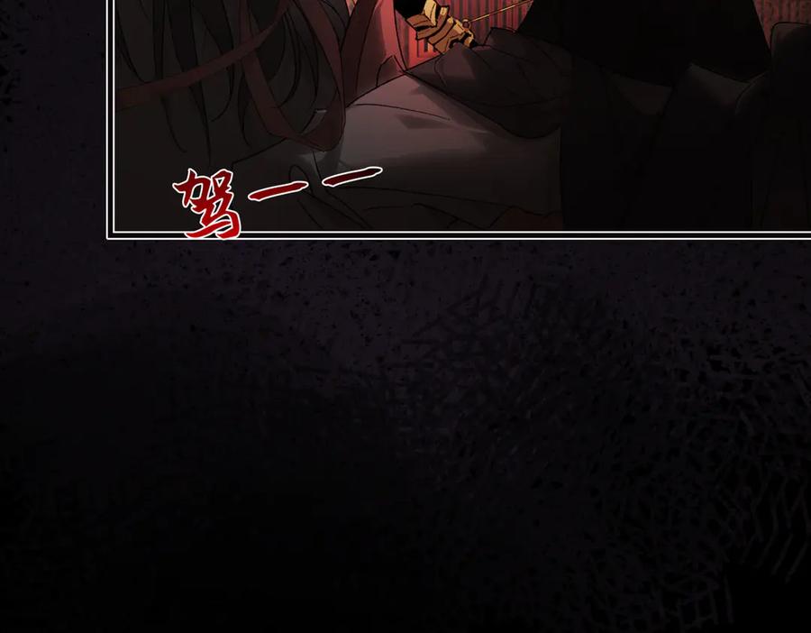 意中人 第三十二话 仇人 第28页