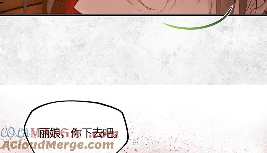 意中人 第三十二话 仇人 第69页