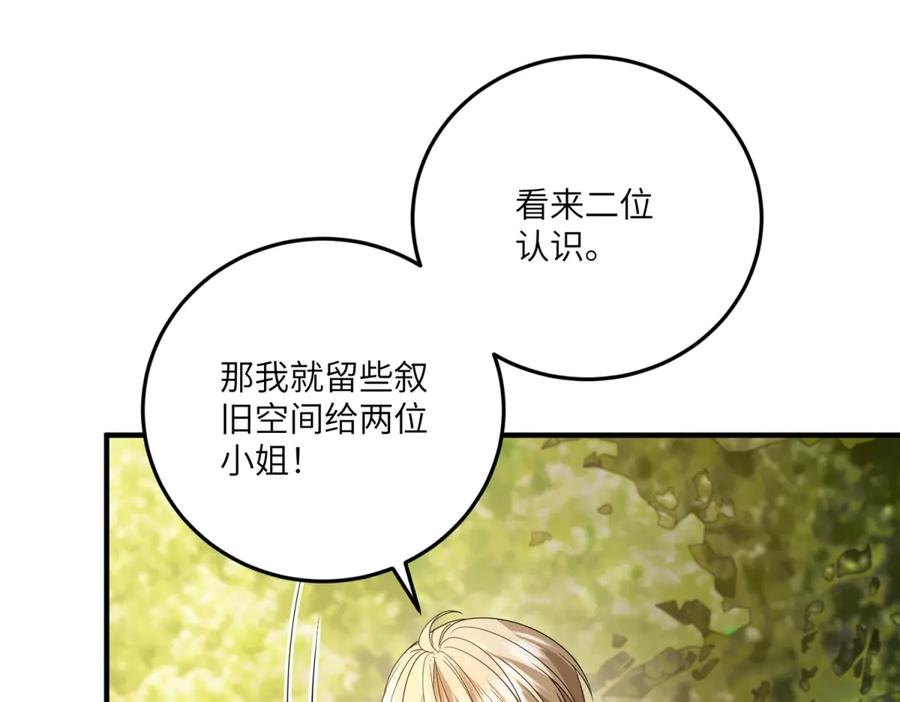 《成为病娇伯爵的女仆》第36话 再遇贝蒂 第22页