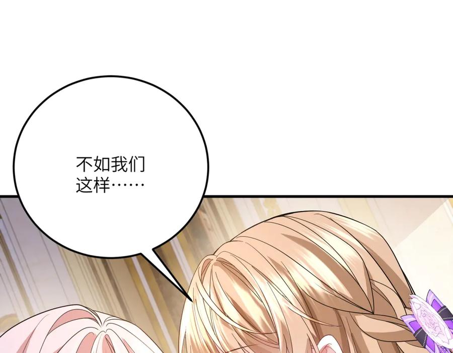 《成为病娇伯爵的女仆》第36话 再遇贝蒂 第88页