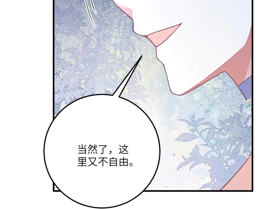 《成为病娇伯爵的女仆》第36话 再遇贝蒂 第87页