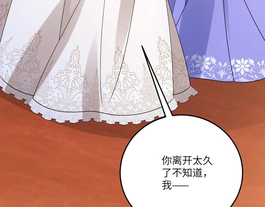 《成为病娇伯爵的女仆》第36话 再遇贝蒂 第46页