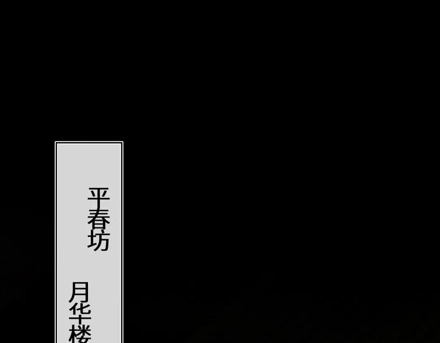 意中人 第三十二话 仇人 第34页