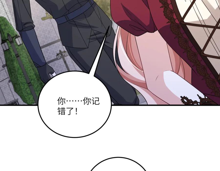 《成为病娇伯爵的女仆》第36话 再遇贝蒂 第98页
