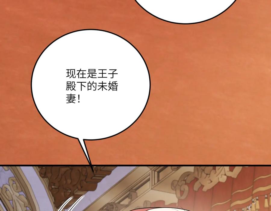 《成为病娇伯爵的女仆》第36话 再遇贝蒂 第47页