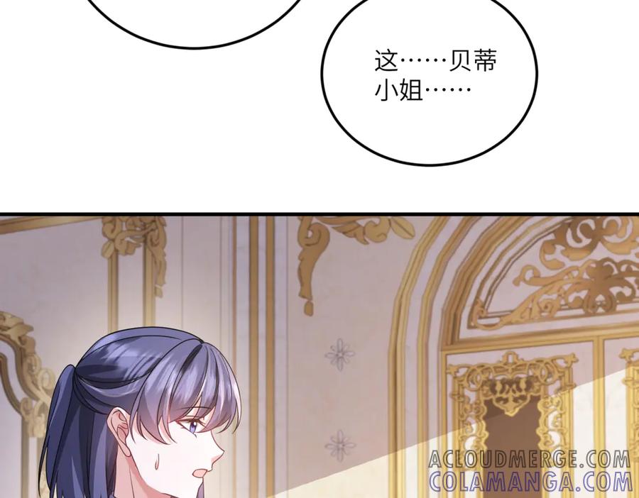 《成为病娇伯爵的女仆》第36话 再遇贝蒂 第69页