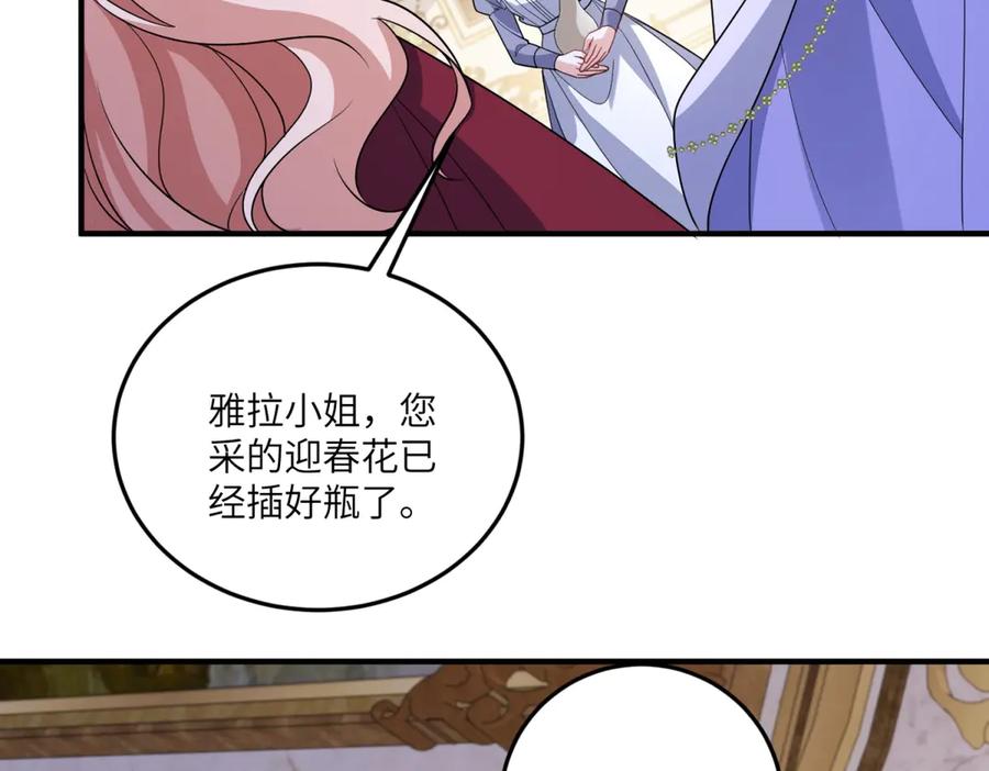 《成为病娇伯爵的女仆》第36话 再遇贝蒂 第56页